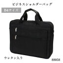 【楽天スーパーSALE】 メンズ ショルダーバッグ ビジネスバッグ 2WAY B