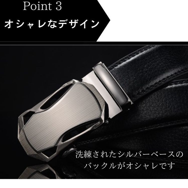 【送料無料クリックポスト限定】ベルトメンズオートロックベルトビジネスカジュアル大きいサイズレザーベルト本革ベルト穴なしベルトおしゃれ無段階スライド式本革牛革紳士ロングサイズ110cm父の日プレゼントss-06