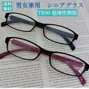 老眼鏡 シニアグラス メンズ おしゃれ リーディンググラス カラー フレーム 超軽量 超弾性樹脂 TR90 フチあり 黒縁 男性 紳士 「ブルー/パープル」 青...