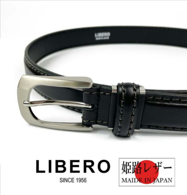 LIBERO リベロ 日本製 姫路レザー カジュアル ビジネス スーツ ベルト リアルレザー ステッチ 牛革 Genuine Leather ジーンズ ストリートファッション 父の日 プレゼント メンズ 男性 LY-953