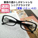 老眼鏡 シニアグラス リーディンググラス ハードケース付き UVハードコートレンズ 薔薇 ローズ モチーフ ワンポイント 黒色 ブラック レディース おしゃれ ...