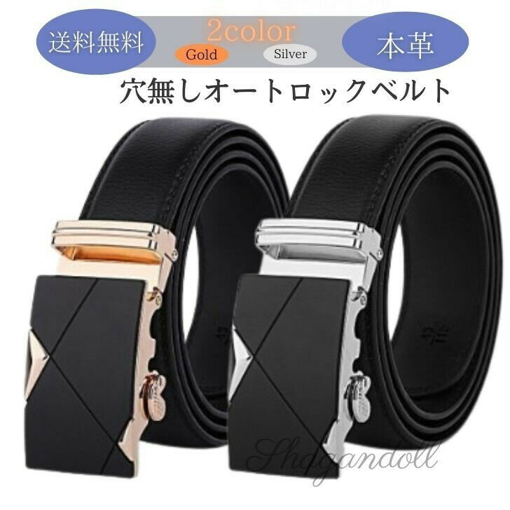 ベルト メンズ オートロックベルト ビジネス カ...の商品画像