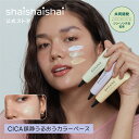 shaishaishai シャイシャイシャイ スポットカーミングクリーム