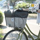 バスケットカバー 自転車 カゴカバー 防水 撥水 前用 雨の日 電動自転車 前かご D-2F-PMK 大久保製作所 マルト 大容量 レインカバー 2段式 パナソ...