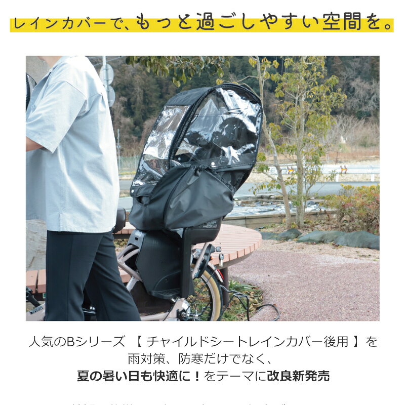 【5/15はポイント9倍！お買い物マラソンも開催中！】自転車カバー 子供乗せ 型崩れ防止 レインカバー 後ろチャイルドシート用 D-5RBBDX3 紫外線予防 レイングッズ 防寒 大久保製作所 MARUTO マルト 雨よけ 風よけ　 パナソニック ヤマハ OGK ブリジストン 2