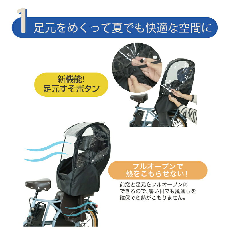 【5/15はポイント9倍！お買い物マラソンも開催中！】自転車カバー 子供乗せ 型崩れ防止 レインカバー 後ろチャイルドシート用 D-5RBBDX3 紫外線予防 レイングッズ 防寒 大久保製作所 MARUTO マルト 雨よけ 風よけ　 パナソニック ヤマハ OGK ブリジストン 3