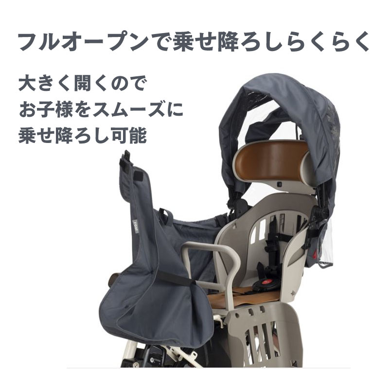 1/20はポイント8倍！5と0の日！OGK リアチャイルドシート用レインカバー　後ろ用 チャイルドシートレインカバー RCR-011 OGK技研　自転車用 子供乗せ レインカバー 2