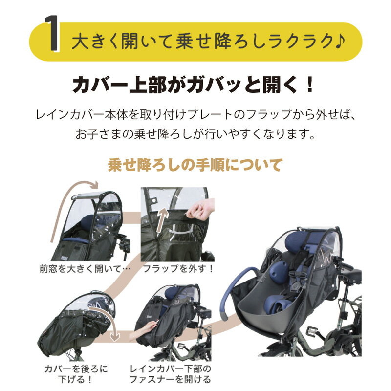 前用 チャイルドシート レインカバー フロントチャイルドシート用 大久保製作所 マルト 防寒 前用 レインカバー D-5FBB-PS 2