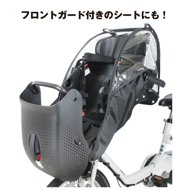 前用 チャイルドシート レインカバー フロントチャイルドシート用 大久保製作所 マルト 防寒 前用 レインカバー D-5FBB-PS 3