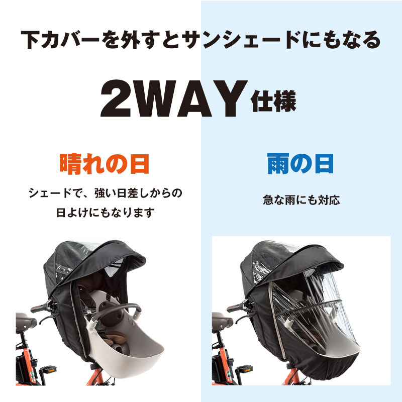パナソニック ギュット レインカバー 純正 チャイルドシート 前用 パナソニック NAR178 NAR179 子供乗せ 3