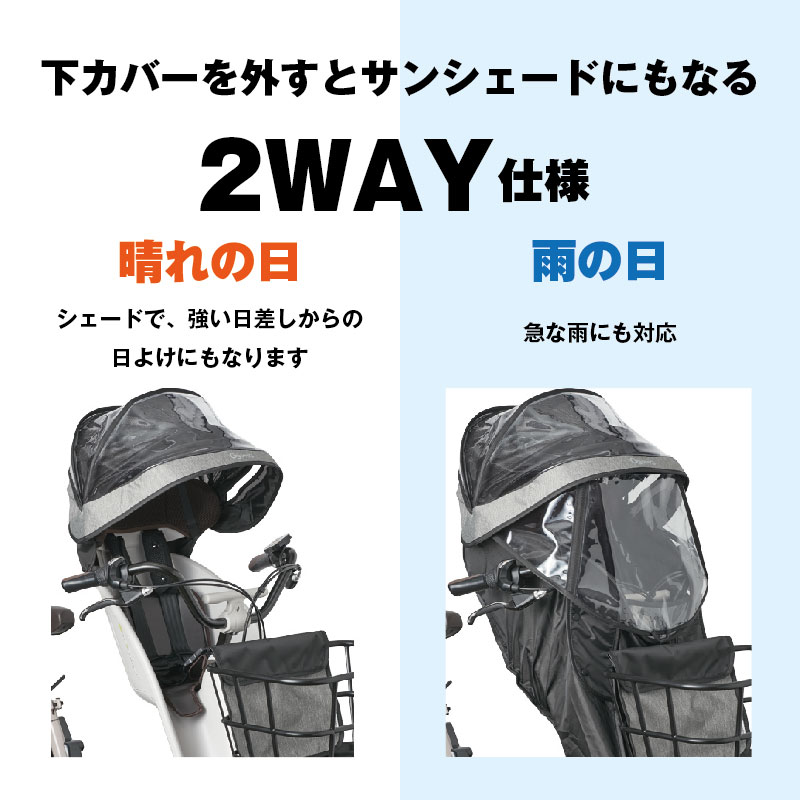 ［2/10はポイント8倍！楽天5と0の日！］パナソニック 純正 ギュット 前用 レインカバー NAR193 NAR194 チャイルドシートNCD489S NCD490S 雨の日 日除け サンシェード 3