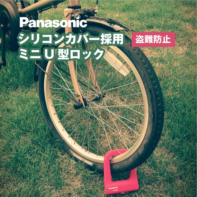 楽天市場】電動自転車 バッテリー ロック(ブランドパナソニック 楽天市場】電動自転車 バッテリー ロック(ブランドパナソニック