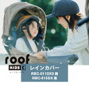 OGK リヤチャイルドシート用 レインカバー ルーフキッズ 後ろ用 RCR-012 OGK技研 自転車用 子供乗せ レインカバー