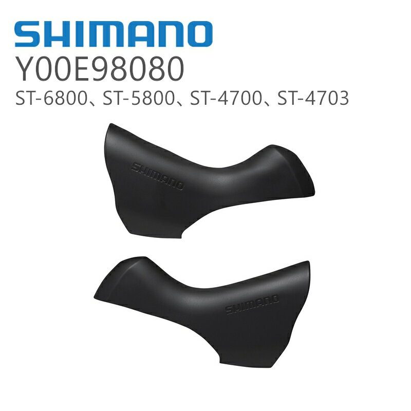 楽天市場】shimano st-4700の通販