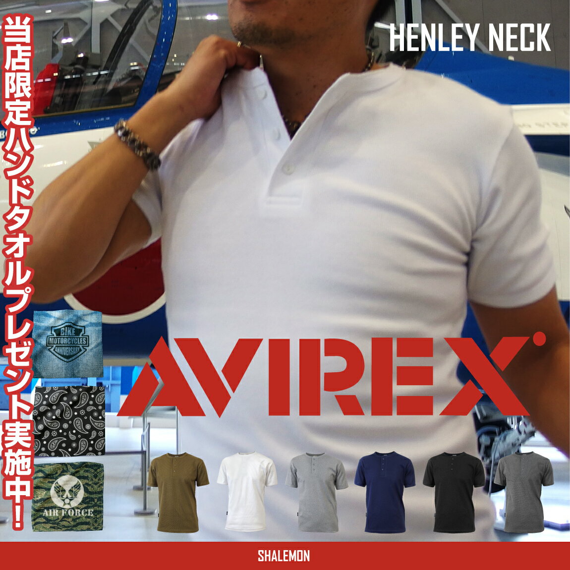 ポイント10倍 AVIREX アヴィレックス アビレックス 送料無料 国内正規販売店 男の定番T プレゼント ミリタリー 父の日 彼氏 肉厚T 筋トレ マッチョ ジム 丈夫 透けない タフT 