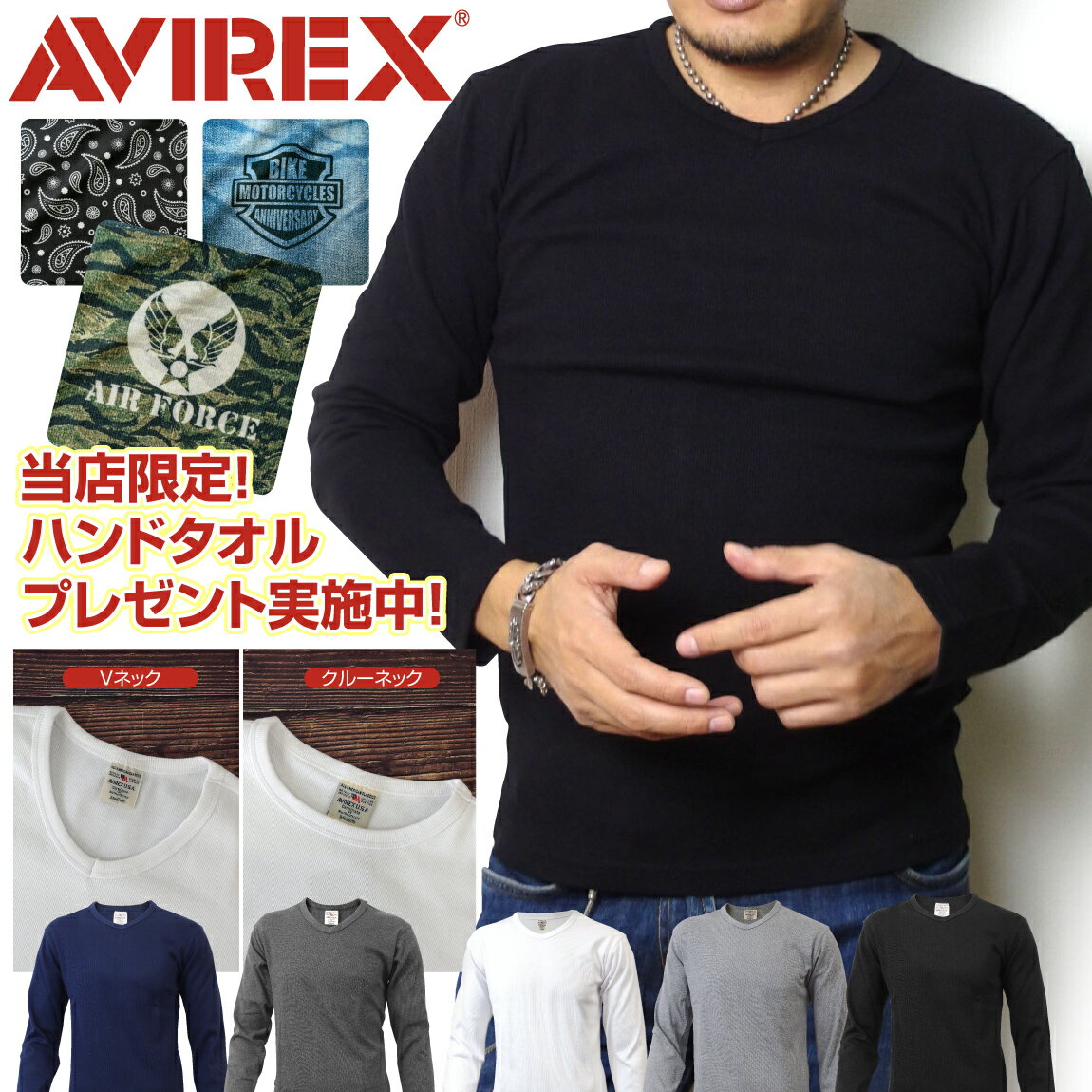 ポイント10倍 送料無料 AVIREX アヴィレックス アビレックス 厚手  国内正規販売店 最強ロンT 男の定番 防寒 旦那 彼氏 プレゼント 筋トレ　マッチョ ジム 