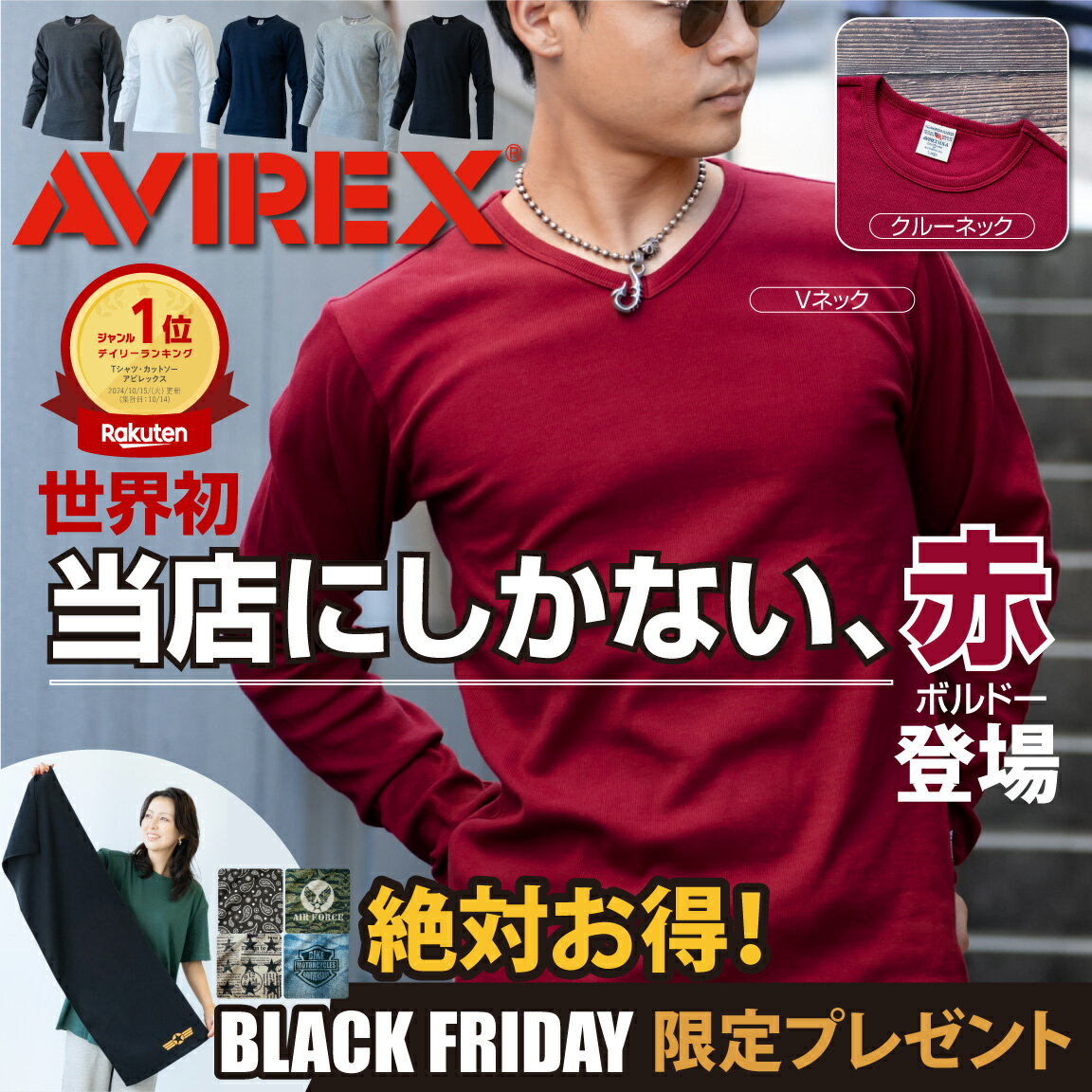 【ポイント10倍】 AVIREX アヴィレックス Tシャツ ロンT 送料無料 ( Vネック クルーネック Tシャツ 半袖 長袖 )( 限定ハンドタオル付 ) アビレックス 厚手 国内正規販売店 最強ロンT (長6153480-V)(長6153481-C)(半6143501-V)(半6143502-C) お急ぎ配送は★即納★