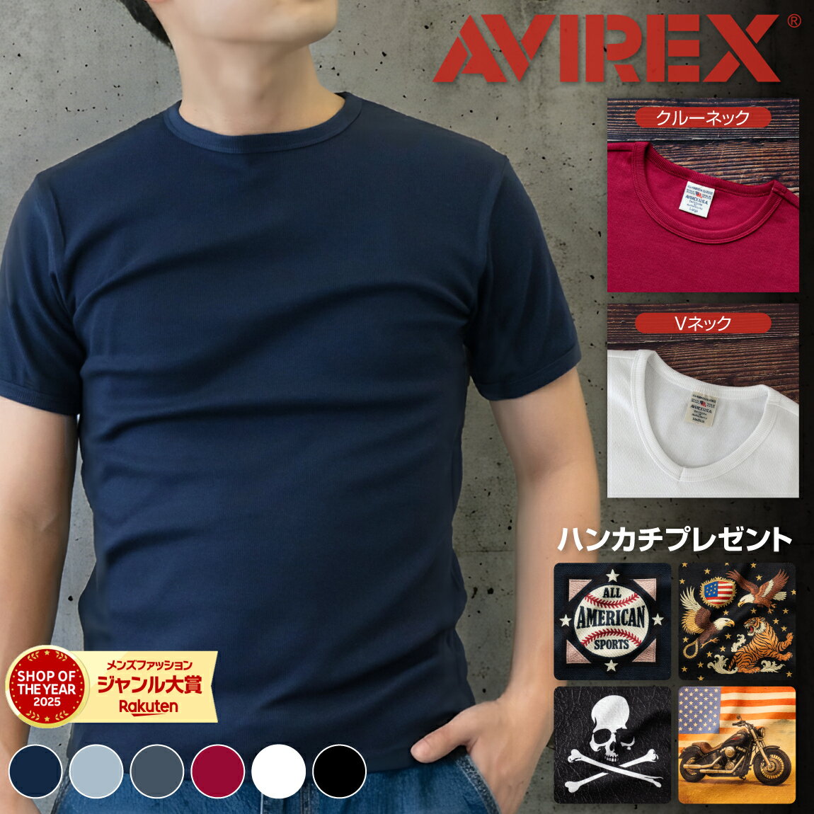 Rakuten - 【ポイント10倍】 AVIREX デイリー Tシャツ アビレックス アヴィレックス 送料無料 ( Vネック クルーネック 半袖 )( 当店限定ハンドタオル付 ) 国内正規販売店 男性 メンズ プレゼント 父 旦那 彼氏 ギフト ミリタリー 筋トレ マッチョ ジム ( 6143501-V )( 6143502-C )
