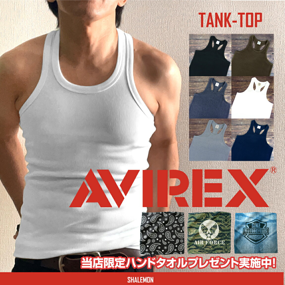 ポイント10倍 送料無料 AVIREX　アヴィレックス 【 タンクトップ 】【限定ハンドタオル付】送料無料 国内正規販売店 アビレックス 男性 メンズ 定番 プレゼント 彼氏　父の日 誕生日 プレゼント バッグ 筋トレ マッチョ ma-1 ジム スポーツ【7830937003（6143503）】