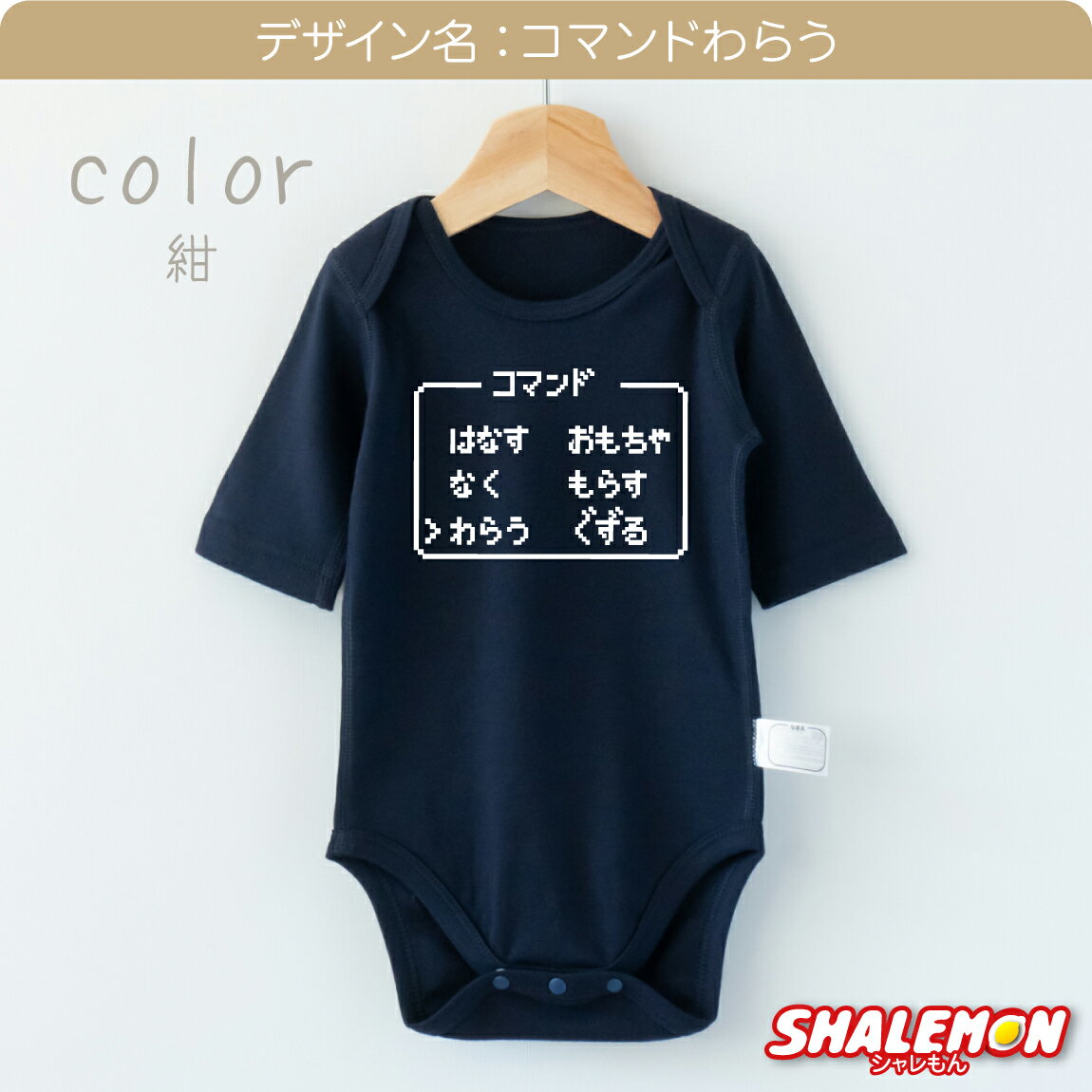 出産祝い ロンパース 男の子 女の子 ギフト ( 選べる 紺色 ロンパース )( RPGコマ...
