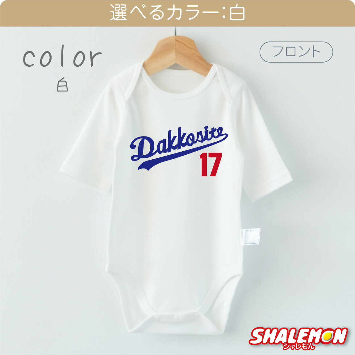 出産祝い ロンパース 男の子 女の子 ( おもしろ ベビー ロンパース )( だっこして ...