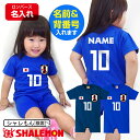 ロンパース サッカー 名入れ 出産祝い 男の子 女の子  ベビー 赤ちゃん 服 プレゼント ギフト 70 80 カタログギフト ママへ しゃれもん