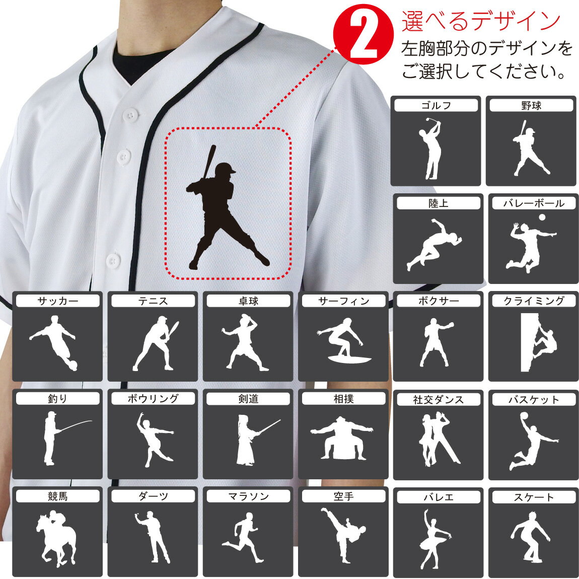 名入れ ベースボールシャツ スポーツ 【 ユニフォーム 】【 名前&番号 選べるスポーツ 】 誕生日 還暦祝い 父の日 母の日 敬老の日 クリスマス プレゼント 男性 女性 メンズ レディース ゴルフ 還暦 古希 米寿 父 母 ギフト しゃれもん サプライズ通販 サッカー 用品 セール