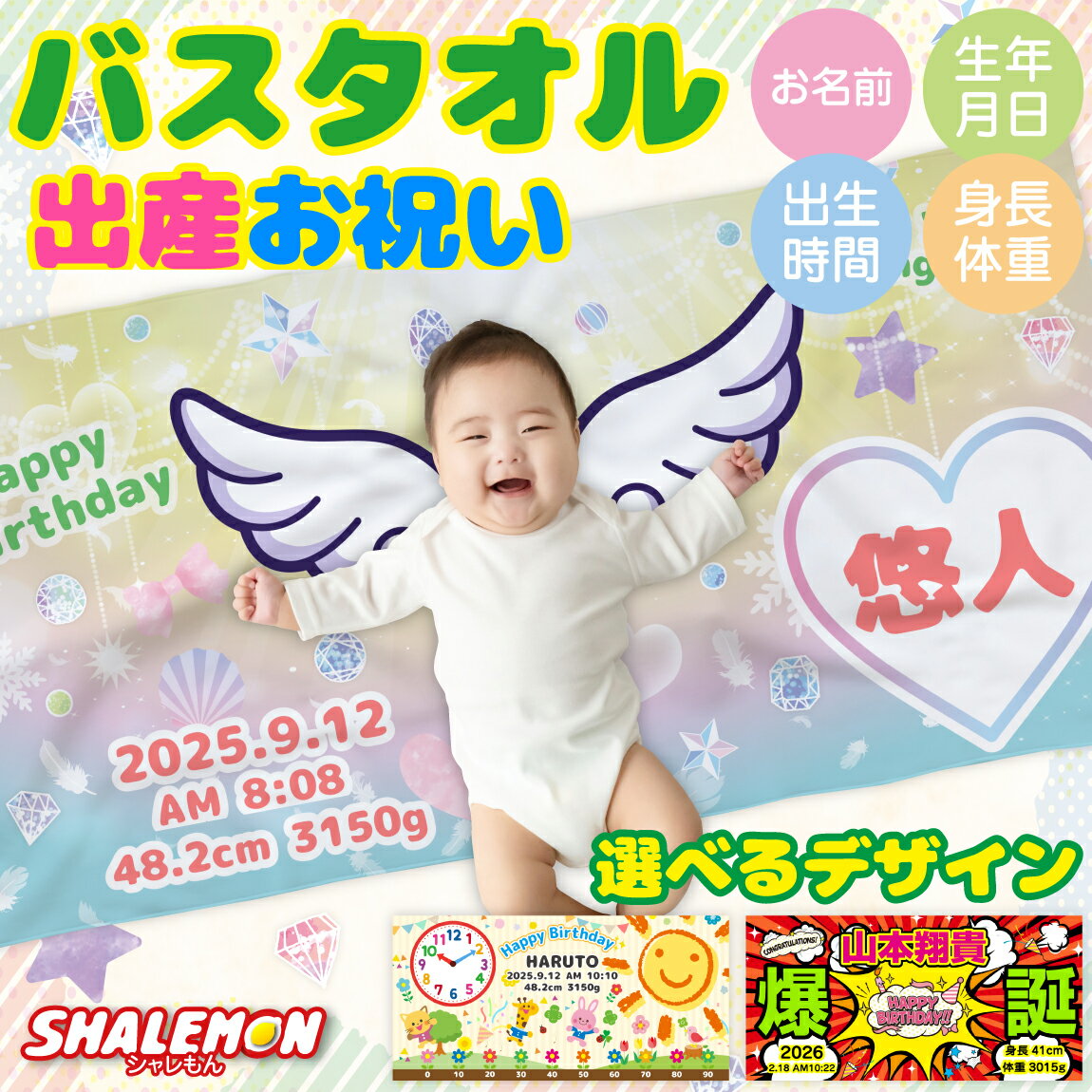 出産祝い バスタオル 名入れ ( 名前 身長 体重 生年月日 出生時間 ) 男の子 女の子 プレゼント 身長計 ..