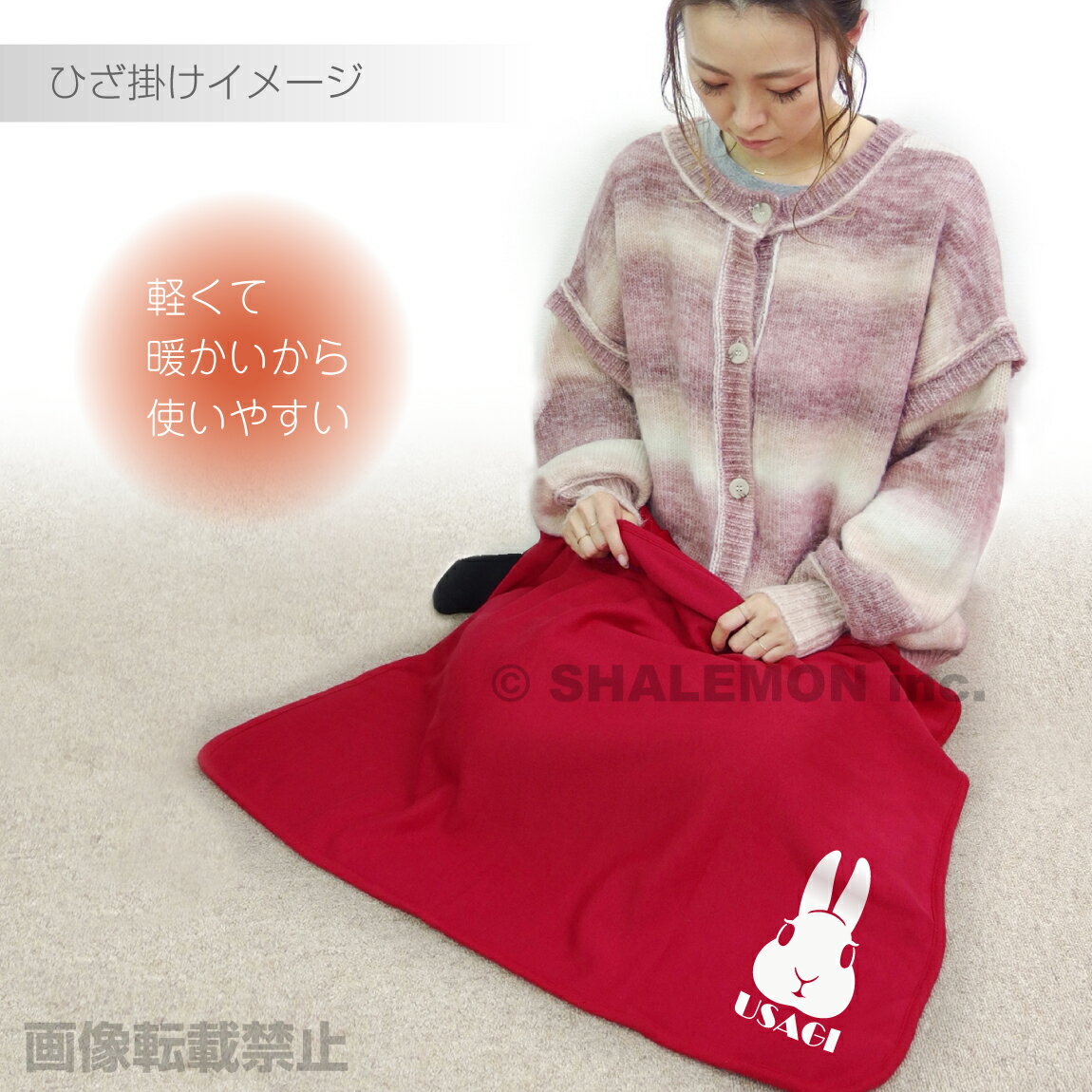 干支 卯年うさぎ 2023年 毛布 ひざ掛け ...の紹介画像3