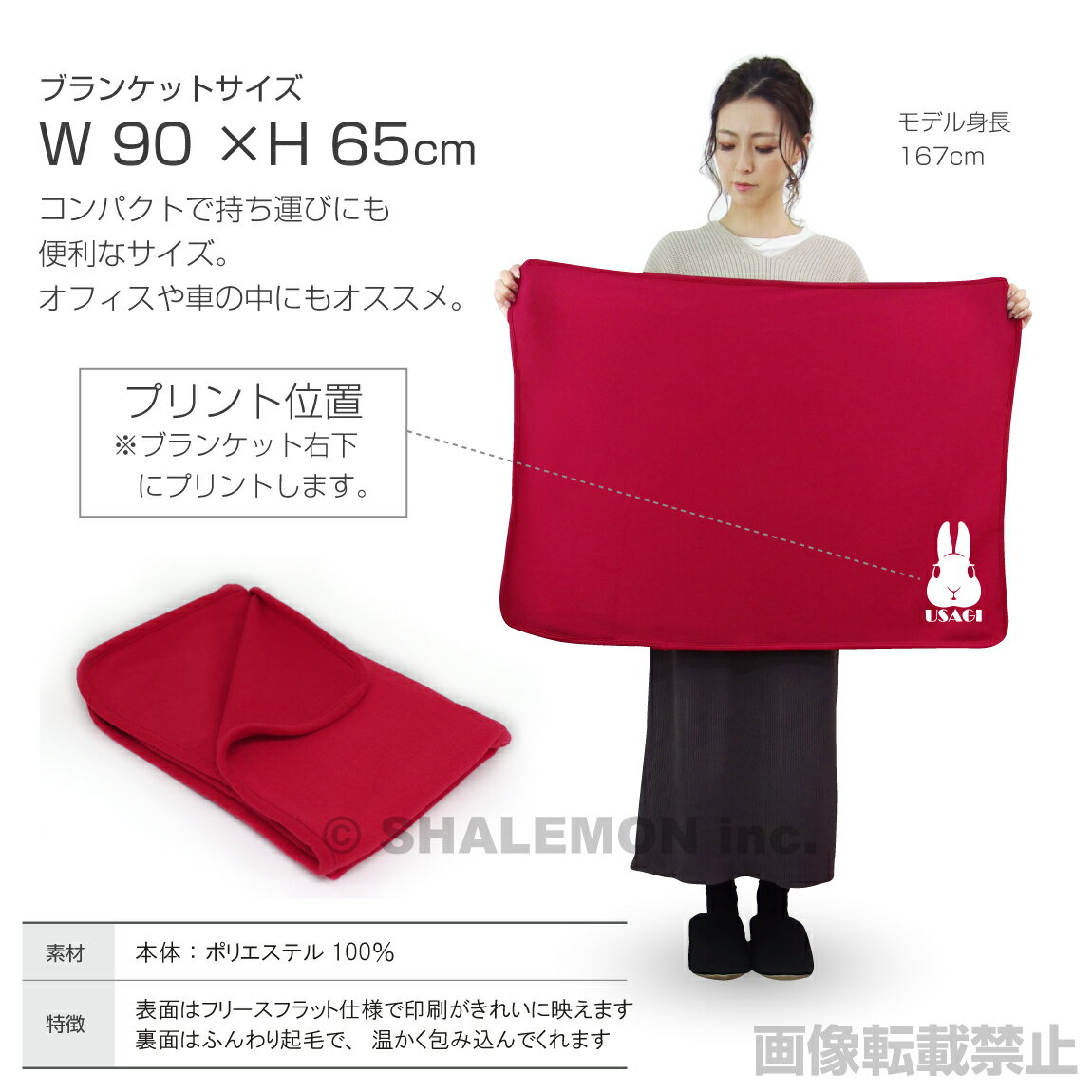 干支 卯年うさぎ 2023年 毛布 ひざ掛け ...の紹介画像2