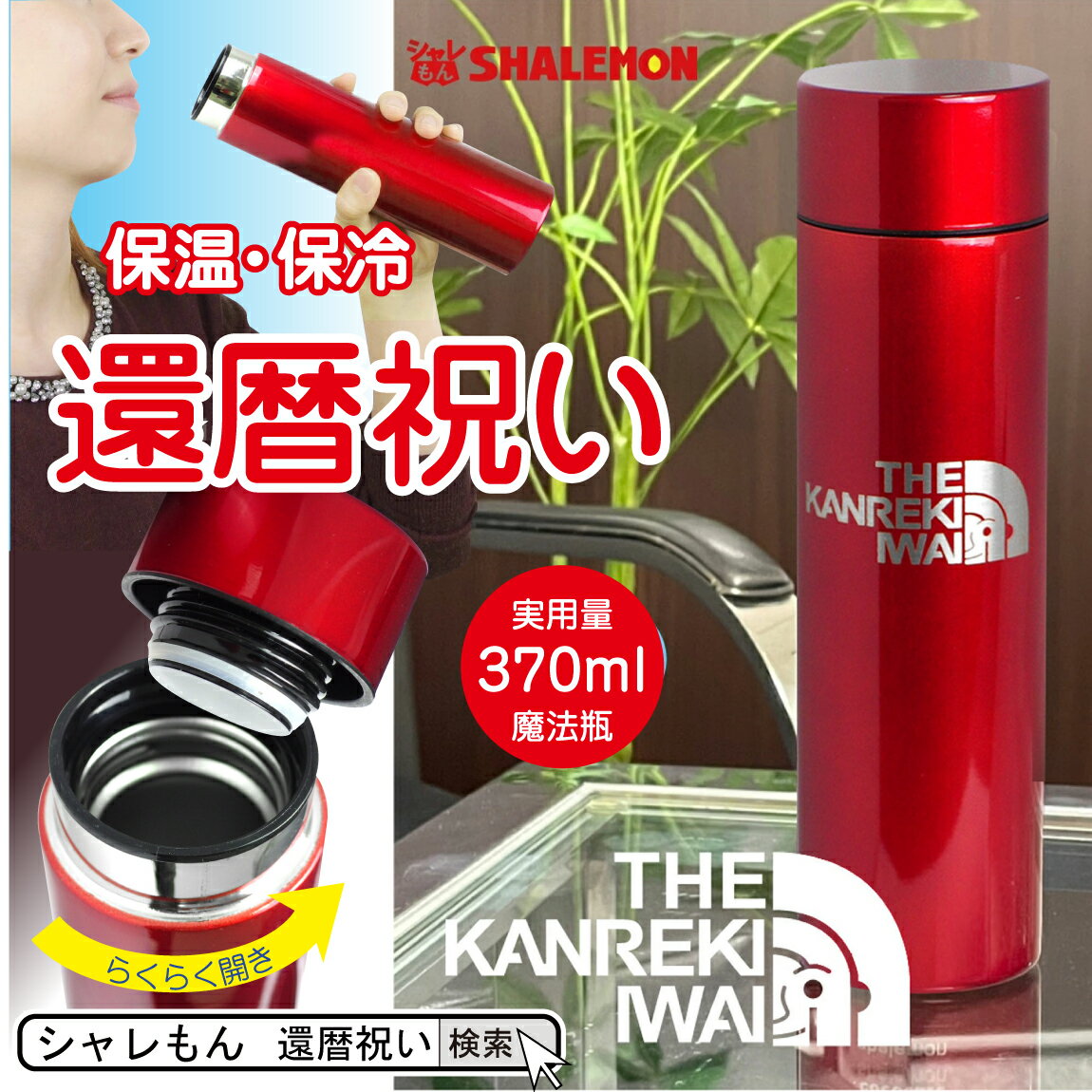 楽天市場】ステンレスボトル 赤の通販 楽天市場】ステンレスボトル 赤の通販