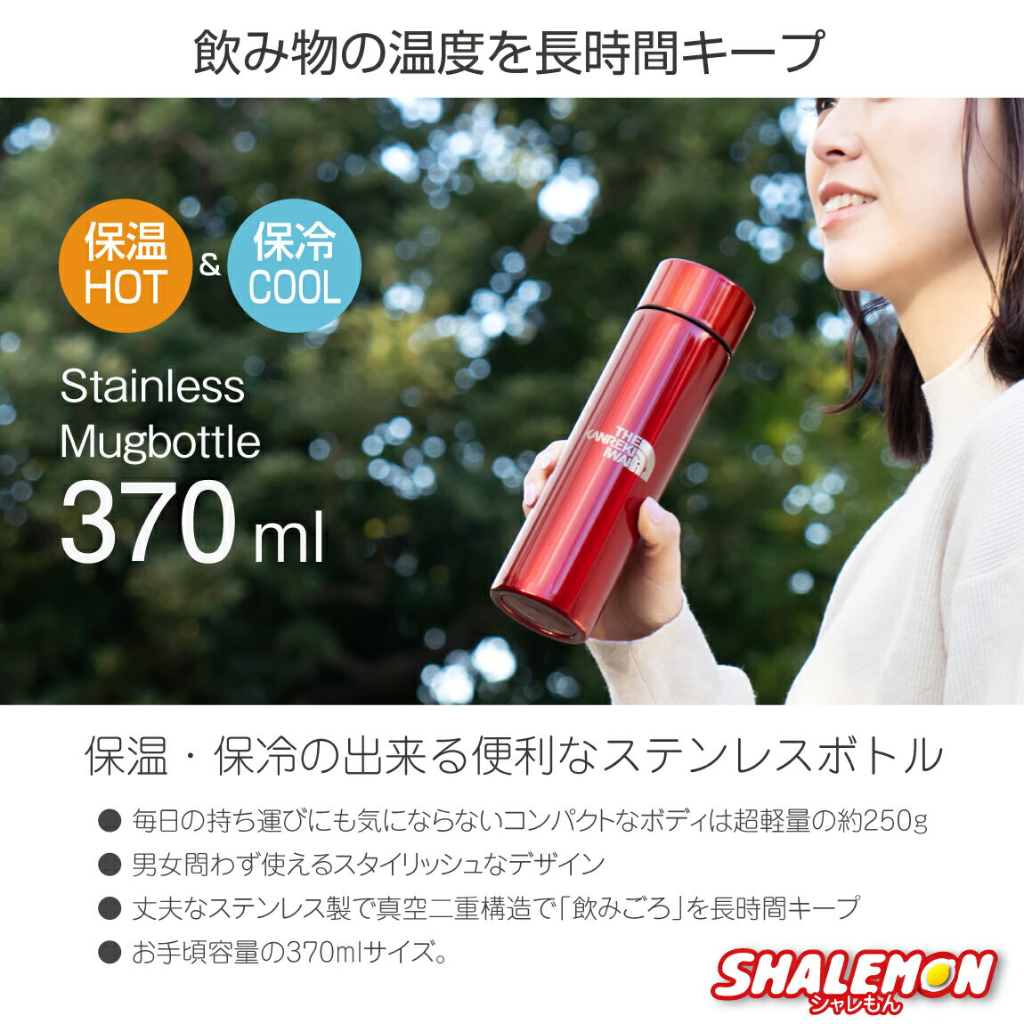 還暦祝い ステンレス ボトル 60歳 父 母 ( 水筒 370ml 赤 メタリック 選べる 還暦 ...
