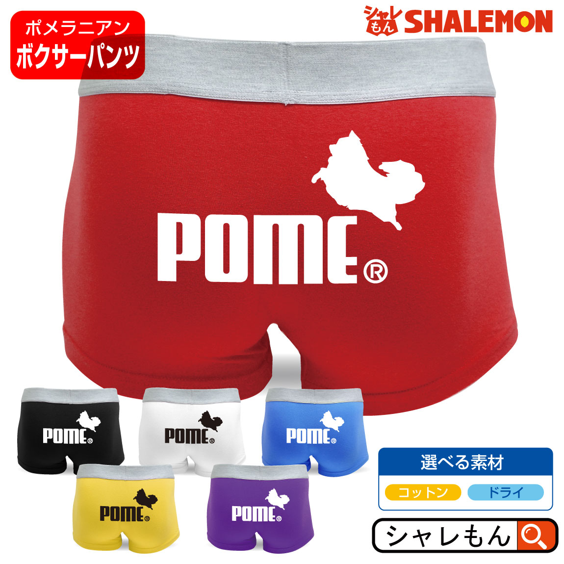 アニマル ペット 犬 イヌ いぬ グッズ ( ボクサーパンツ ポメラニアン ジャンプ 選べる6色 )(2L・3L ) ..