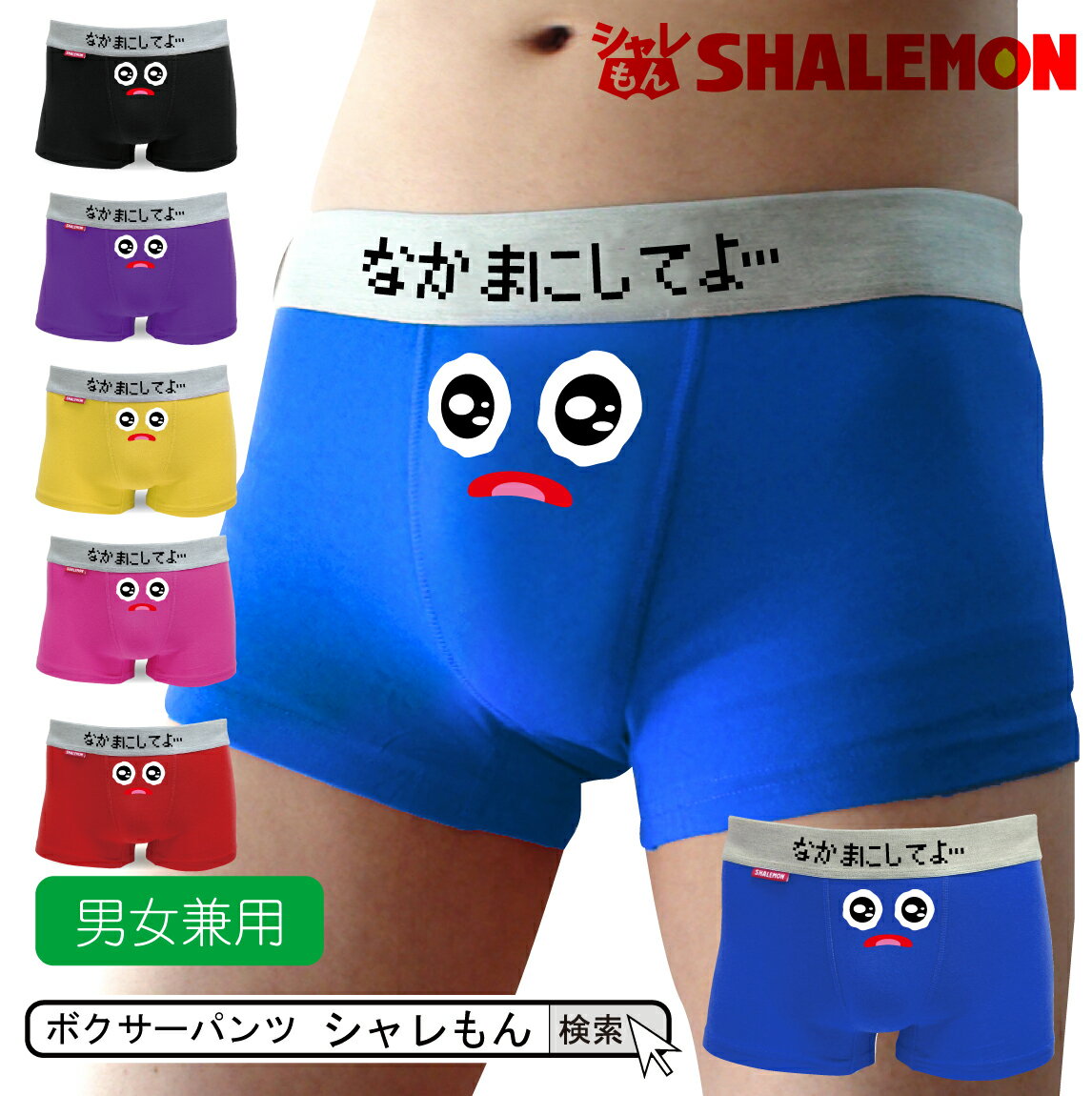 メンズ パンツ おもしろ 【 選べる6