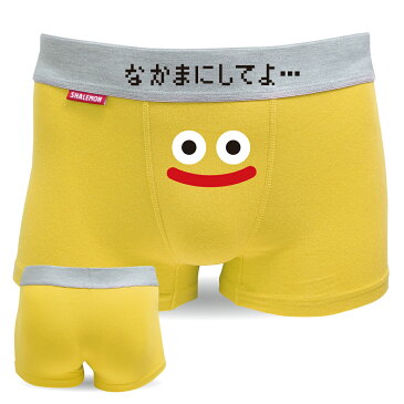 メンズ パンツ おもしろ 【 ボクサーパンツ 】【 なかまにしてよ 】 スマイル パロディ しゃれもん