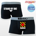 おもしろ パンツ ( 発射ボタン スタンバイOK! ) ボクサーパンツ ジョーク 発射 ボタン STAND BY 黒 ブラック ドライパンツ 通気性抜群 男性 ...