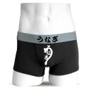 おもしろ パンツ ( ボクサーパンツ )( うなぎ ) 面白い プレゼント 雑貨 ボクサー ブリーフ 鰻 ネタ 綿 しゃれもん
