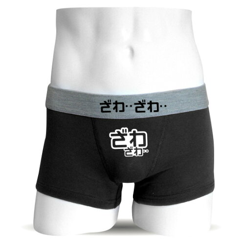 おもしろ パンツ ボクサーパンツ ざわざわ 面白い 勝負下着 おもしろ プレゼント しゃれもん 日本代購流行生活代購館 Myjp 日本代購 おもしろ パンツ ボクサーパンツ ざわざわ 面白い 勝負下着 おもしろ プレゼント しゃれもん 日本代購流行生活代購館 Myjp 日本代購