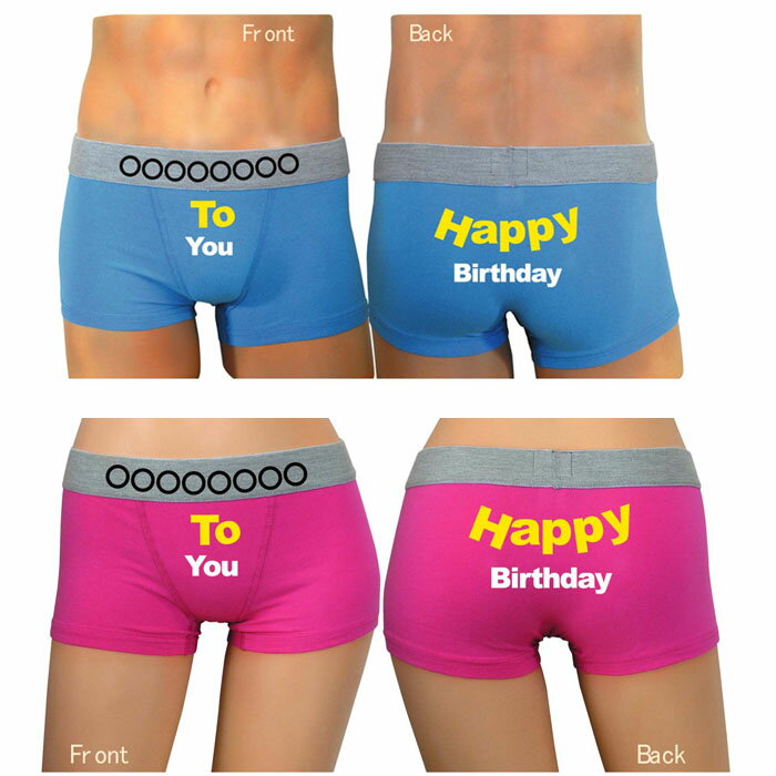 誕生日プレゼント 名入れ 【 ボクサーパンツ 】【 選べる2色 ハッピーバースデー To you 】 パーティーグッズ 贈り物 男性 キッズ 下着 綿 しゃれもん