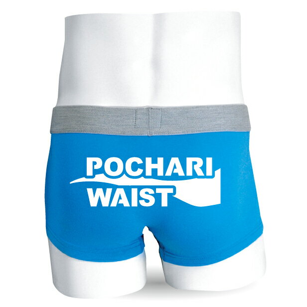 おもしろ メンズ ボクサーパンツ プレゼント 雑貨 ( ドライパンツ ポッチャリウエスト ) パロディ ジョーク 下着 綿 しゃれもん