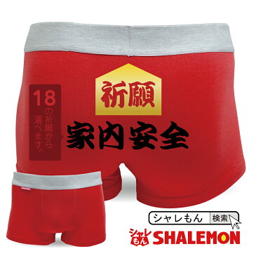 おもしろ パンツ プレゼントとか言ってる人って何なの