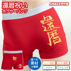 https://thumbnail.image.rakuten.co.jp/@0_mall/shalemon/cabinet/bposrd-kanreki.jpg