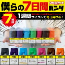ボクサーパンツ メンズ セット プレゼント ( 僕らの7日間 パンツ 7色セット クリアボックス 入り ナイロン ) 男性 男 彼氏 旦那 夫 息子 ギフト 贈...