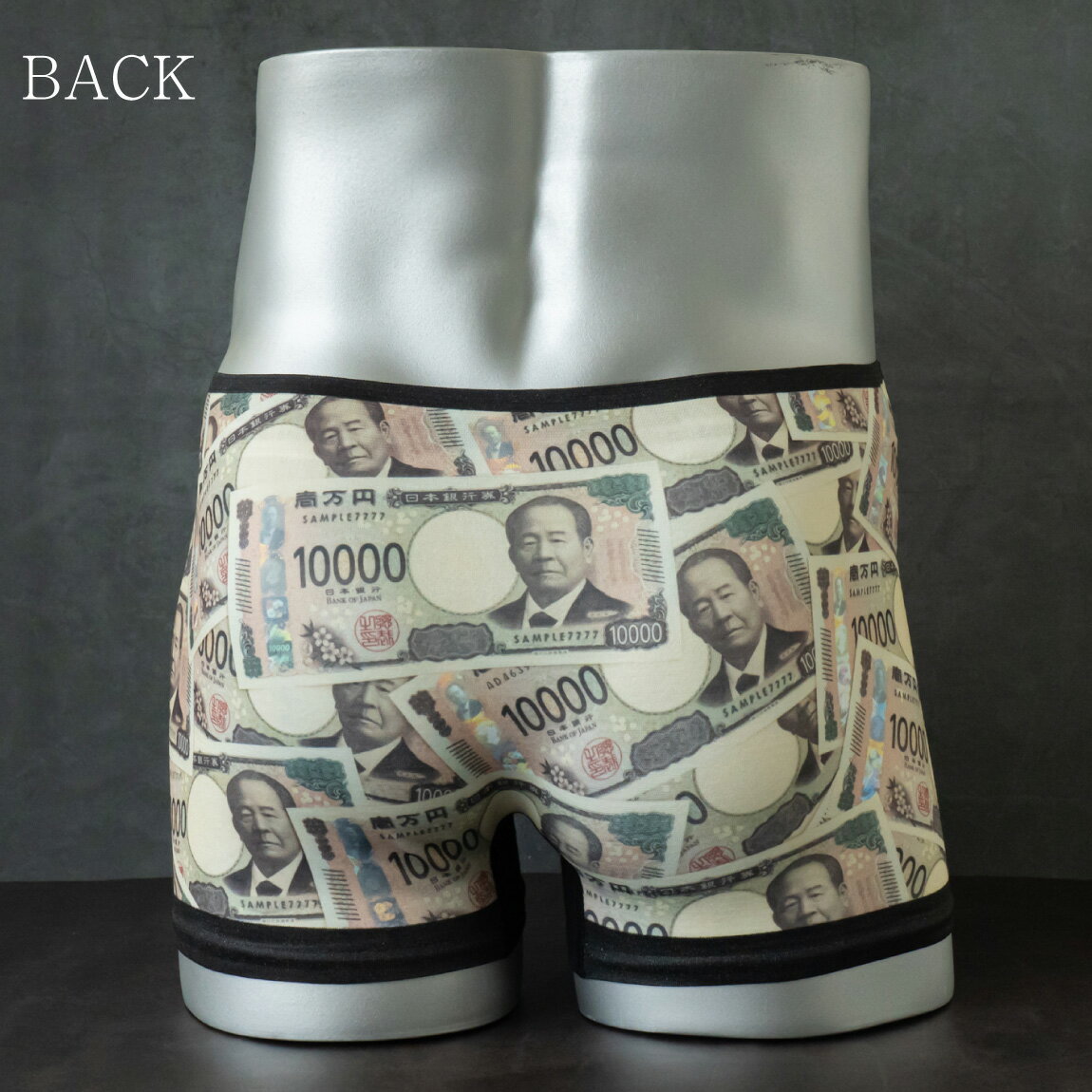 メンズ ボクサーパンツ おもしろ 新札 新壱萬...の紹介画像3