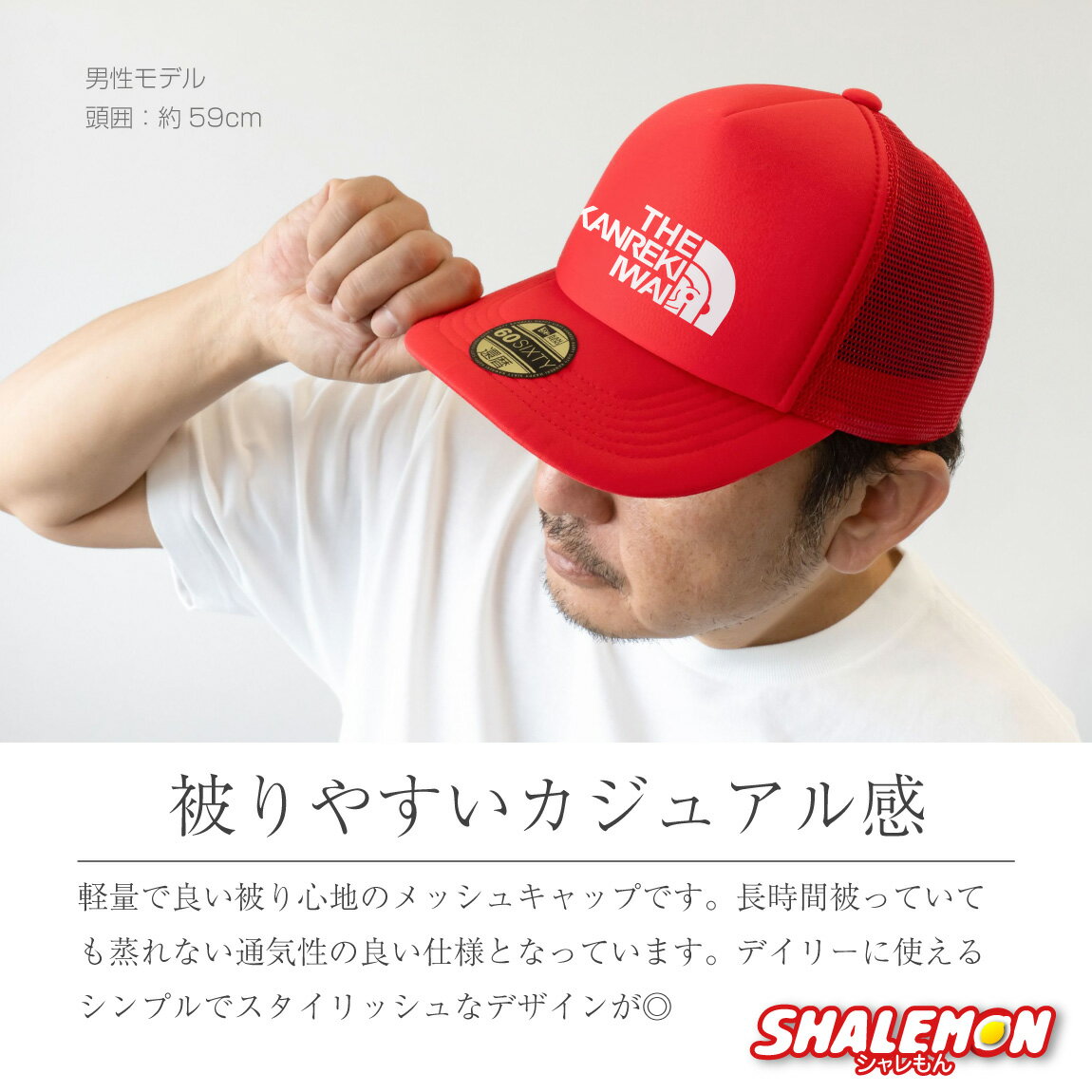 還暦祝い 男性 女性 帽子 ( キャップ 還暦...の紹介画像3