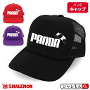 パンダ グッズ アニマル 動物 カジュアル 雑貨 ( キャップ )( パンダ ジャンプ 選べる3カラー ) クリスマス おもしろ プレゼント メンズ レディース...