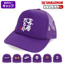 喜寿 喜寿祝い 父 母 ( 喜寿 選べる7デザイン 喜寿祝い キャップ ) 77歳 誕生日 贈り物 ギフト 紫 ちゃんちゃんこ プリザーブドフラワー プレゼント...