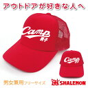 おもしろ 帽子 ( キャップ )( キャンプ男子&女子 ) 男性 女性 グッズ おもしろtシャツ & パンツ 専門店 シャレもん しゃれもん