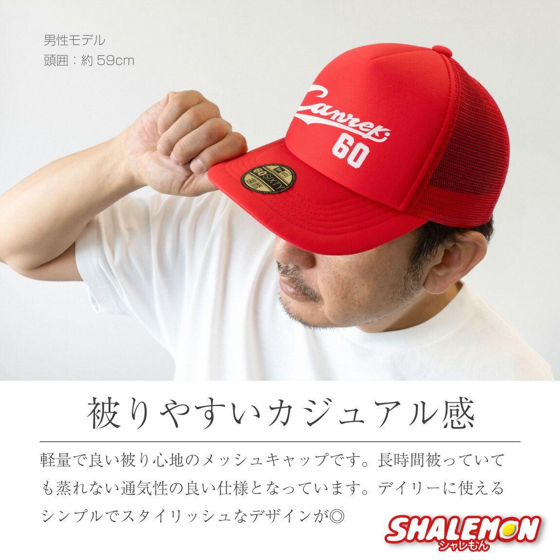 還暦祝い 男性 帽子 キャップ ( Canreki キャンレキ 選べるデザイン ) 還暦 広島 ...