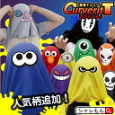 ハロウィン コスプレ 変身 おもしろtシャツ 【選べる カブリッティ 表：無地 裏：絵柄】 イカゲーム おうちハロウィン 仮装 衣装 おもしろ Tシャツ プレゼント 面白い 子供 キッズ メンズ レディース コスチューム おもしろ雑貨 グッズ 余興 ジョーク シャレもん